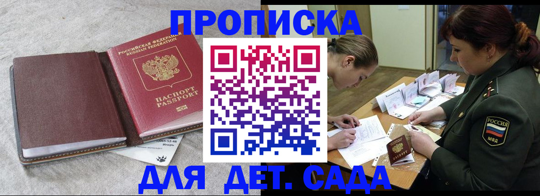 временная регистрация собственник в Краснодарском крае