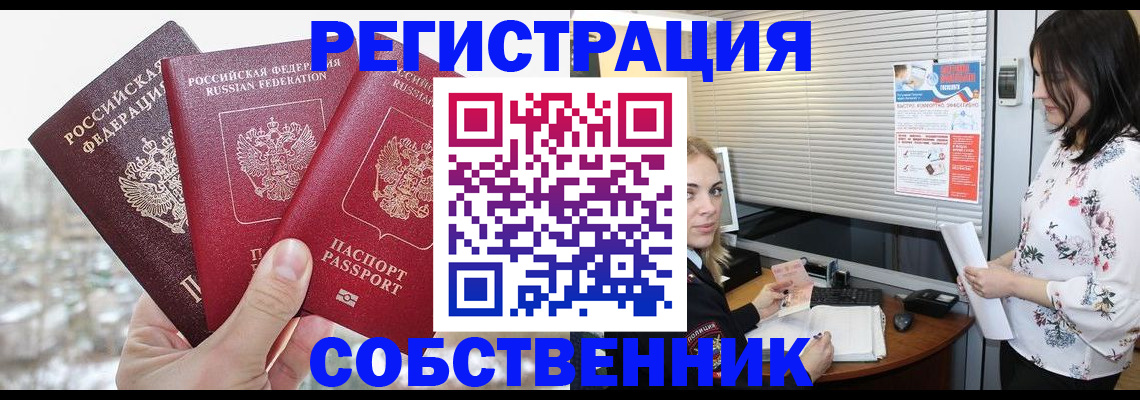 временная регистрация в квартире в Краснодарском крае