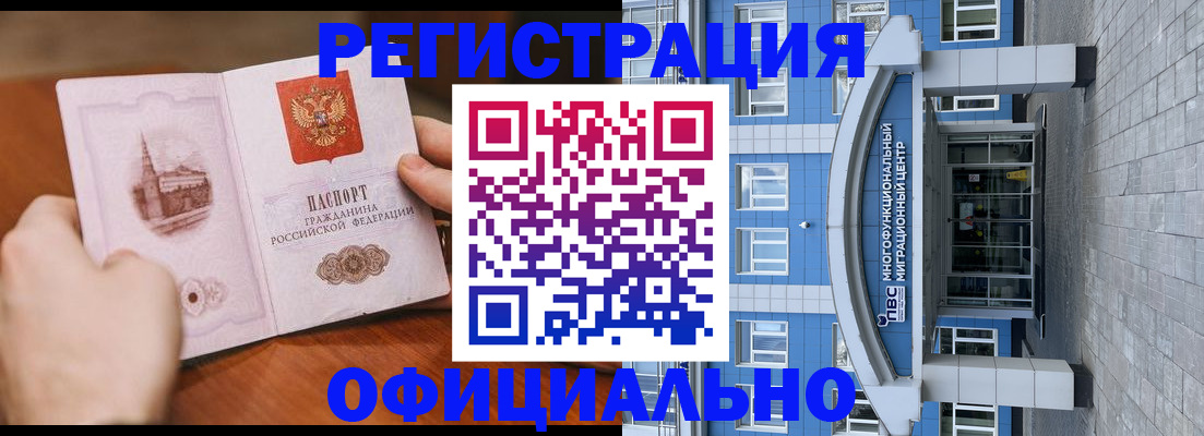 прописка штамп в Краснодарском крае